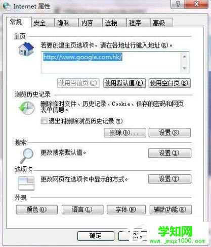 Win7系统ccproxy怎么用？设置ccproxy的方法和步骤