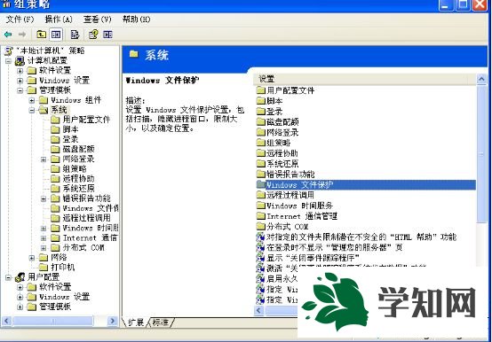 深度Windowsxp系统取消文件保护功能的步骤2