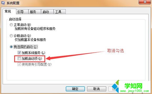 电脑开机蓝屏提示错误代码0x0000001e如何解决2