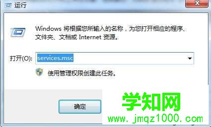 win7打印任务无法取消怎么办