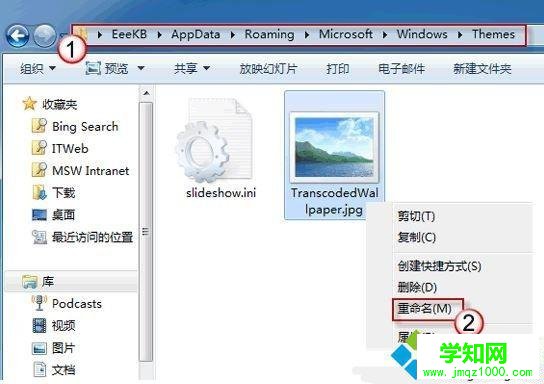 win7桌面壁纸换不了怎么办