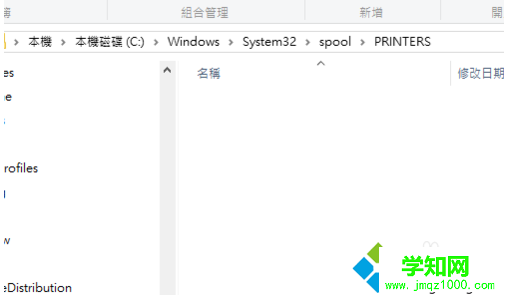 电脑中出现共享打印机连接错误问题的解决方法6