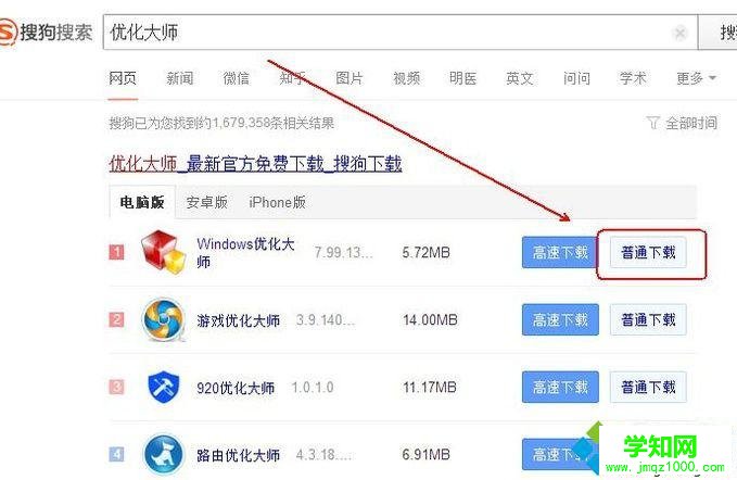 xp系统下ps卸载不了提示卸载错误的解决方法