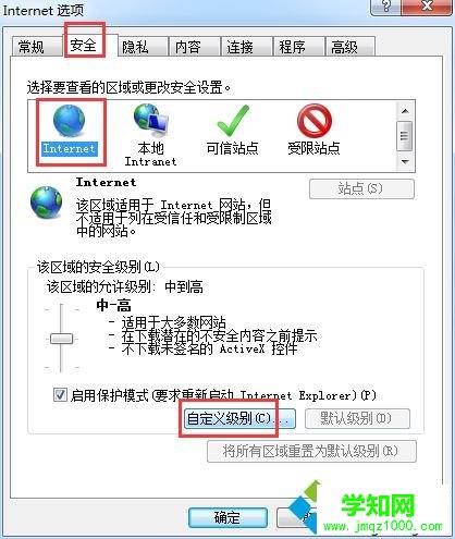 解决IE浏览器提示“Automation服务器不能创建对象”2