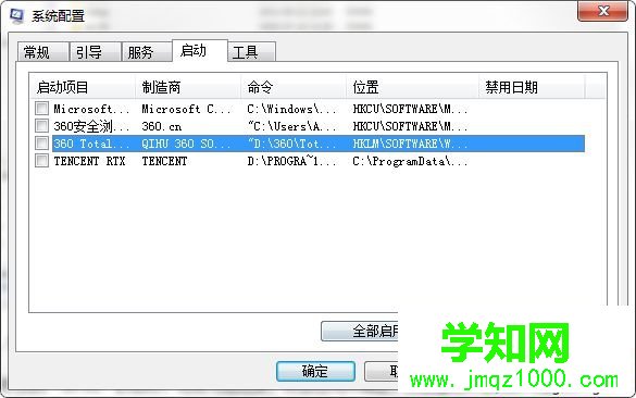 win7提示应用程序无法正常启动(0xc0000142)怎么办