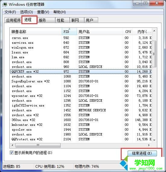 强制结束电脑程序的快捷键是什么|打开任务管理器快捷方式