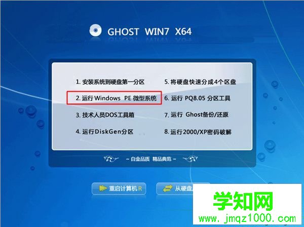 如何从光盘启动安装win7系统【图文步骤】