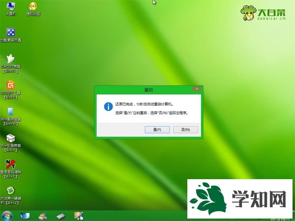 u盘启动装原版win7系统步骤8