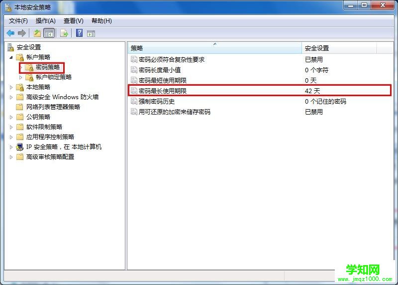 Win7开机提示长时间未登录记住密码已过期的解决方法