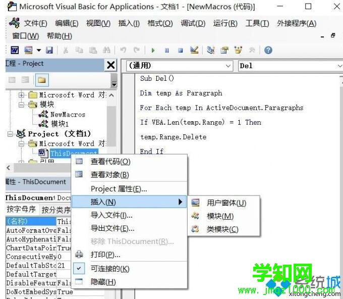 windowsxp系统快速删除word文档中回车符的方法