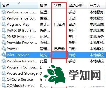 win7使用打印机提示错误代码0x00000002的解决方法