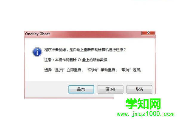 如何重装系统win7