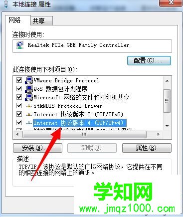 win7网络连接感叹号提示默认网关不可用怎么办