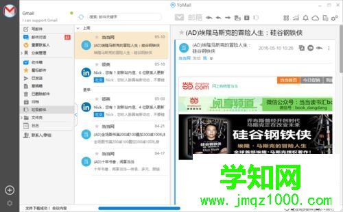 win7系统下谷歌邮箱登陆不了的解决方法