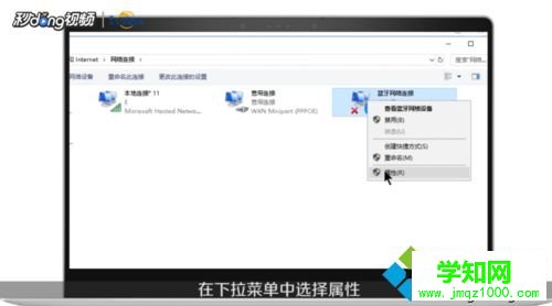 笔记本蓝牙在哪打开？开启笔记本win7蓝牙功能的方法