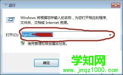 win7使用局域网共享打印机总是脱机的解决方法