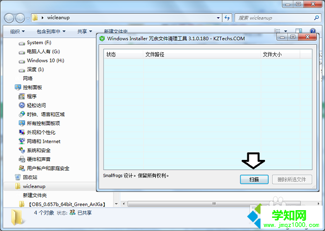 win7系统installer文件夹可以删除吗