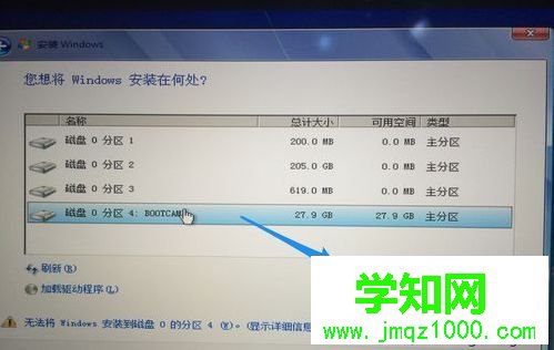 mac安装win7双系统步骤9