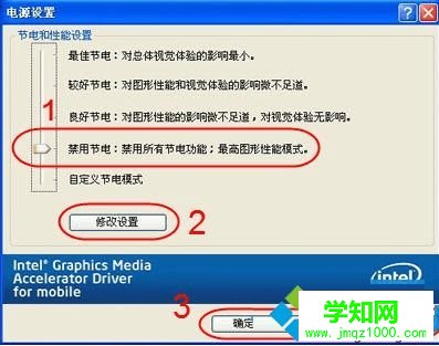 怎么修改电脑中设置的显卡电源管理模式2-3