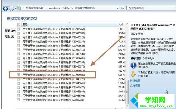 win7如何获取win10更新程序