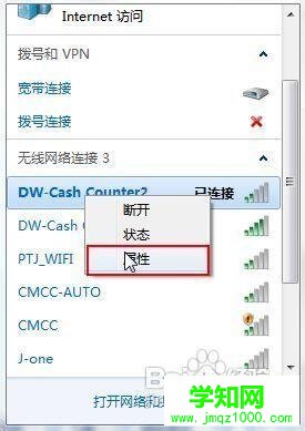 wifi无线网络密码如何查看？忘记无线wifi密码的查看方法