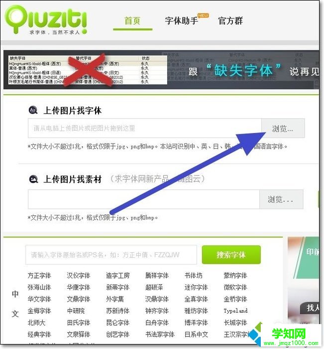 电脑如何识别图片中文字的字体