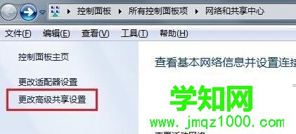 win7怎么在局域网共享文件夹