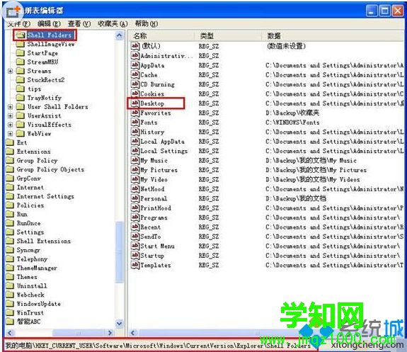 xp系统桌面出现双图标的解决步骤2