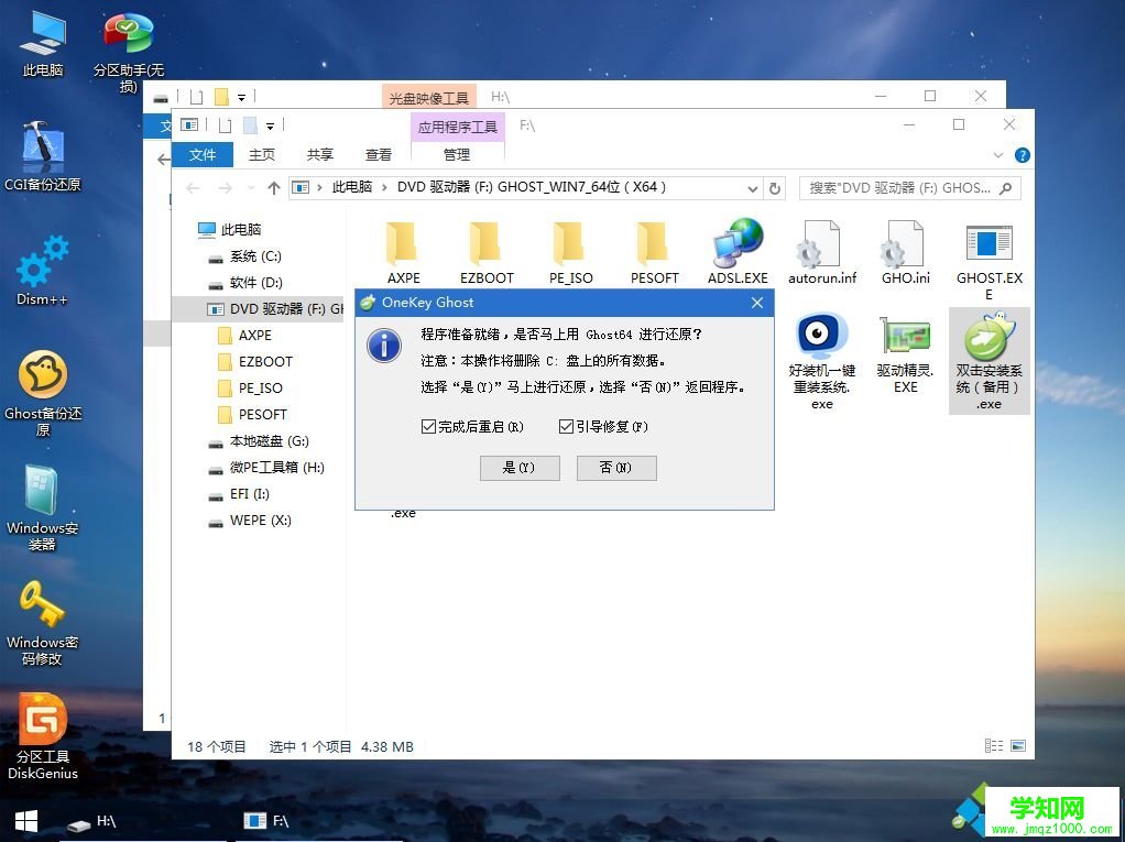 4t硬盘如何分区装win7系统 4t硬盘装win7 64位系统方法