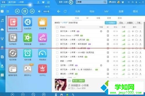 win7将酷狗音乐krc歌词转换成lrc歌词文件的方法