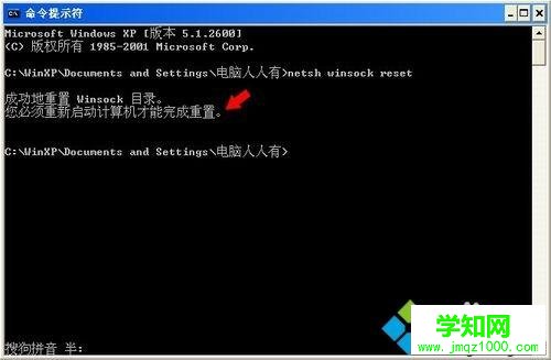 win7系统怎么重置网络？win7重置网络到初始状态的方法