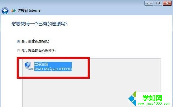 win7提示错误720不能建立到远程计算机的连接的解决方法