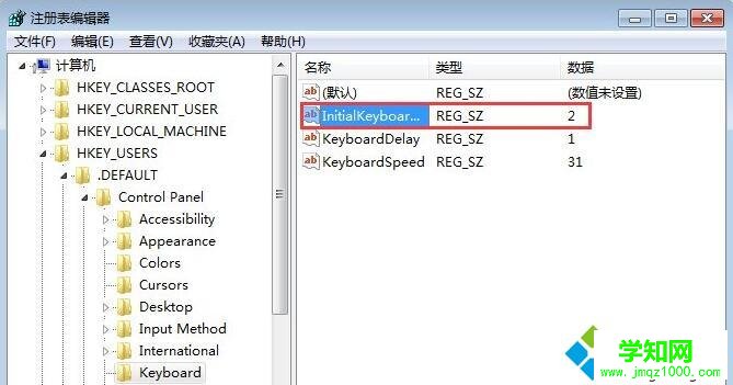 Win7设置开机自动启动NumLock键的方法三步骤3