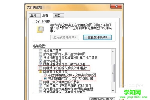 win7隐藏文件怎么显示