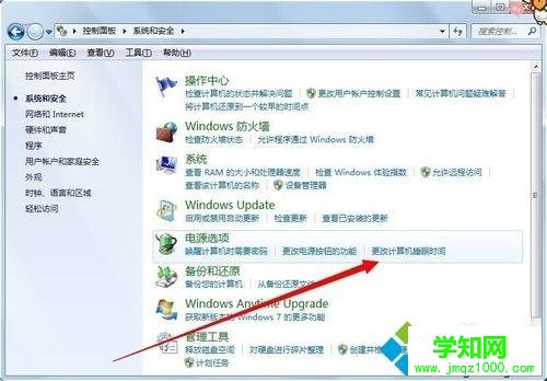 win7电脑没几分钟就自动锁屏怎么延长时间