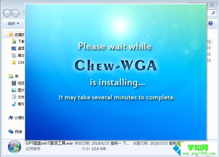 windows7内部版本7601 此windows副本不是正版最简单解决方法