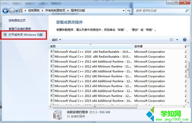 win7如何卸载ie浏览器