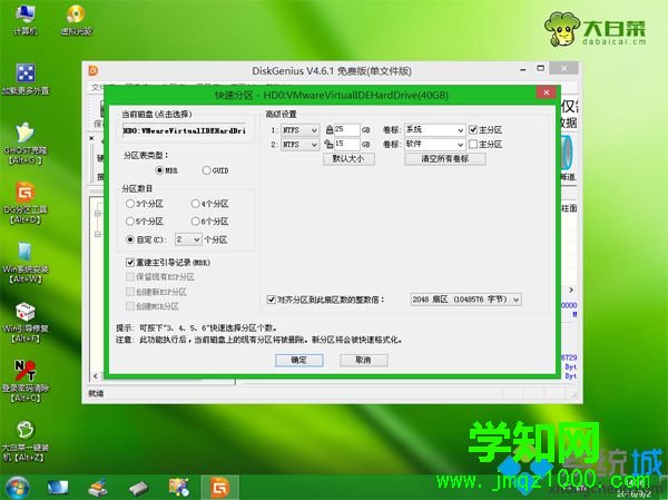 windows pe装xp系统步骤 图5