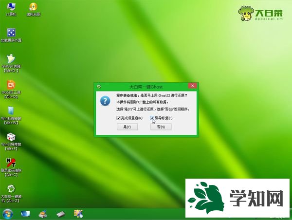 win8系统换成win7步骤7