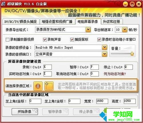 windowsxp系统下怎样录制网页视频