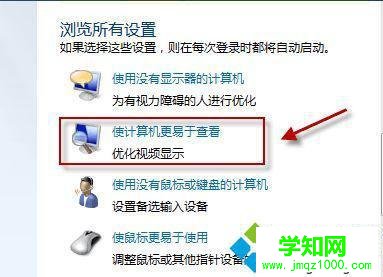 win7桌面壁纸换不了怎么办