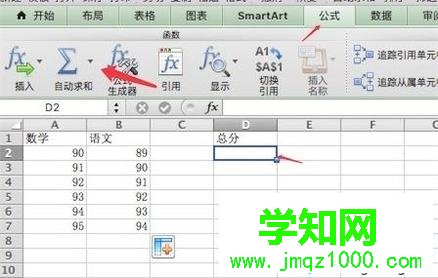 windowsxp系统下excel插入加减法公式的方法