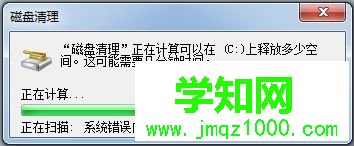 Windows 7系统如何进行磁盘管理释放磁盘空间