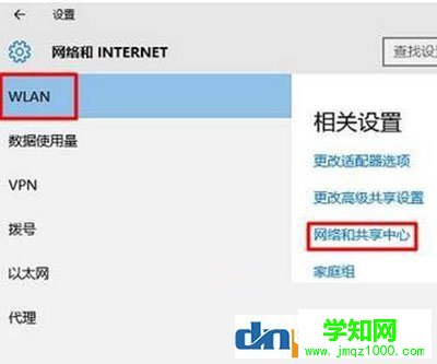 win10添加隐藏wifi的方法(1)