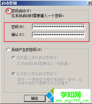 电脑中设置SAM锁定密码提高系统安全性的方法4