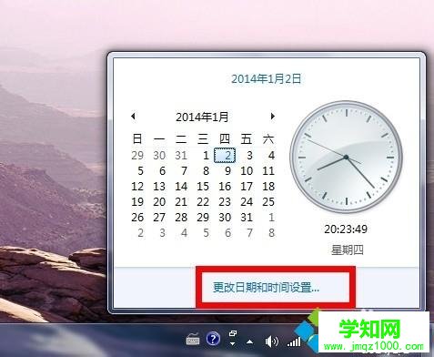 win7系统下qq时间和电脑时间不一致如何解决