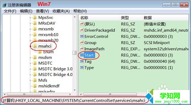 win7如何把硬盘修改为ACHI模式