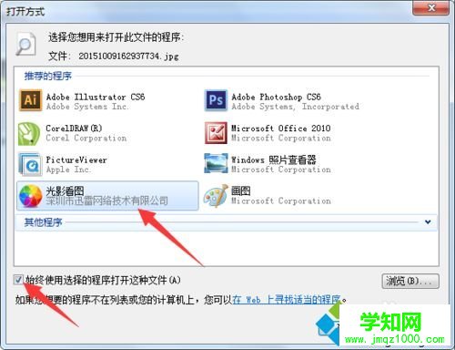 打开win7电脑任何文件都是CDR软件启动怎么回事