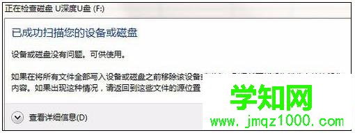 win7打不开u盘中的文件怎么办