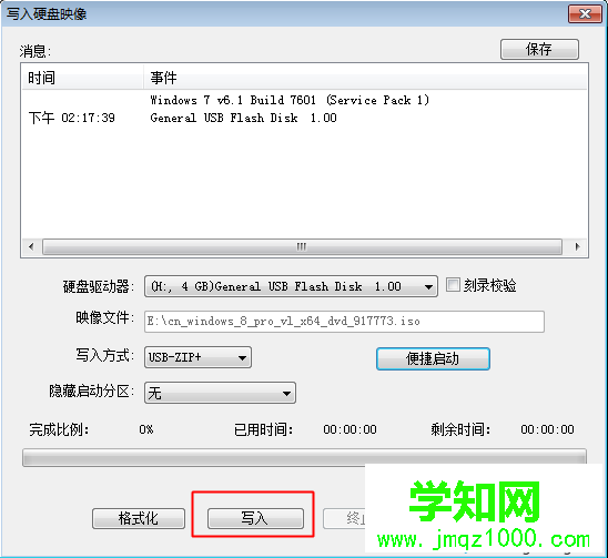 u盘安装原版win7时出现错误代码0x80070570怎么解决